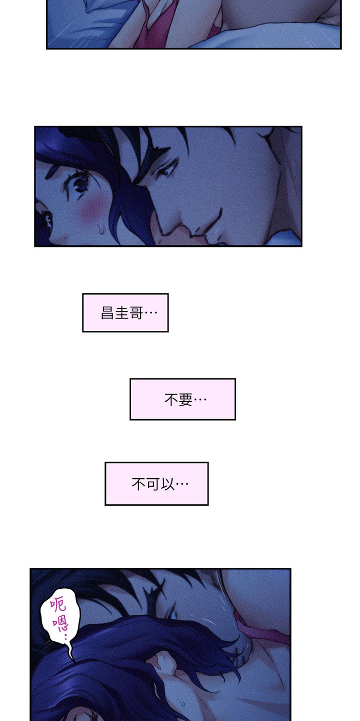 第124章：心情复杂13