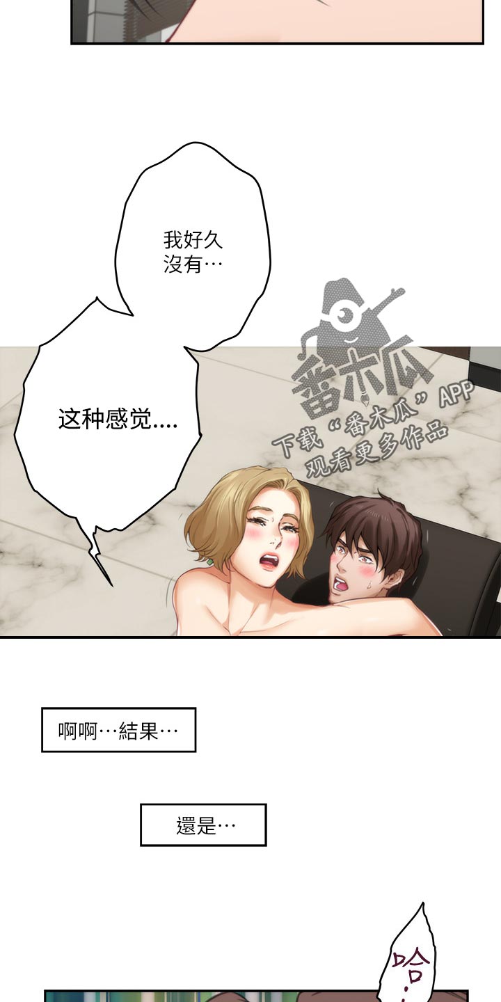 第105章：打定主意23