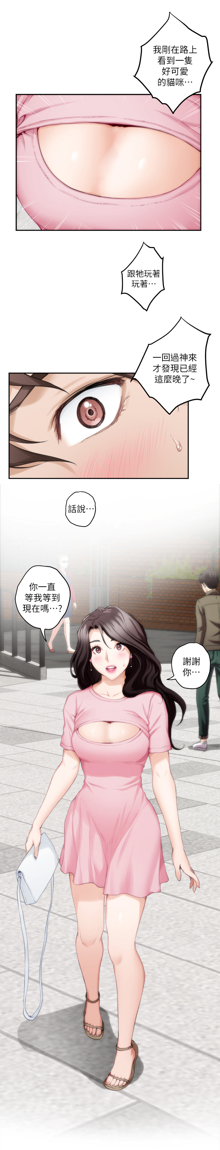 第46章：约会9