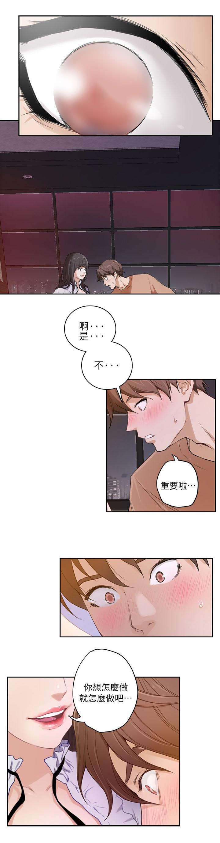 第1章：落榜6