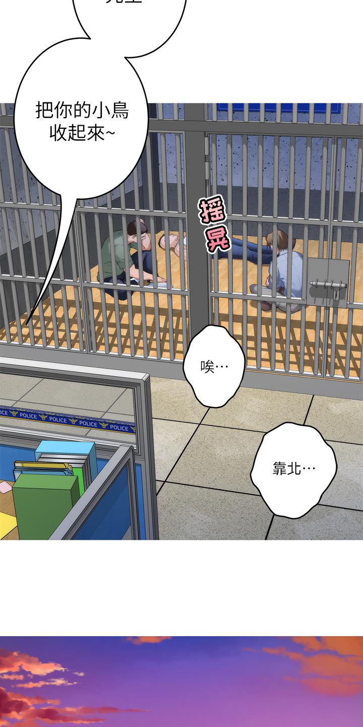 第146章：道歉1