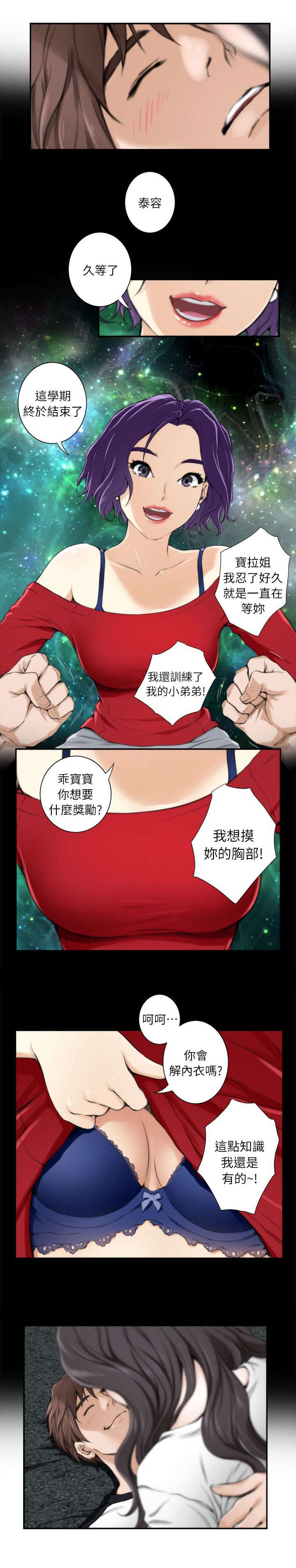 第13章：做梦3