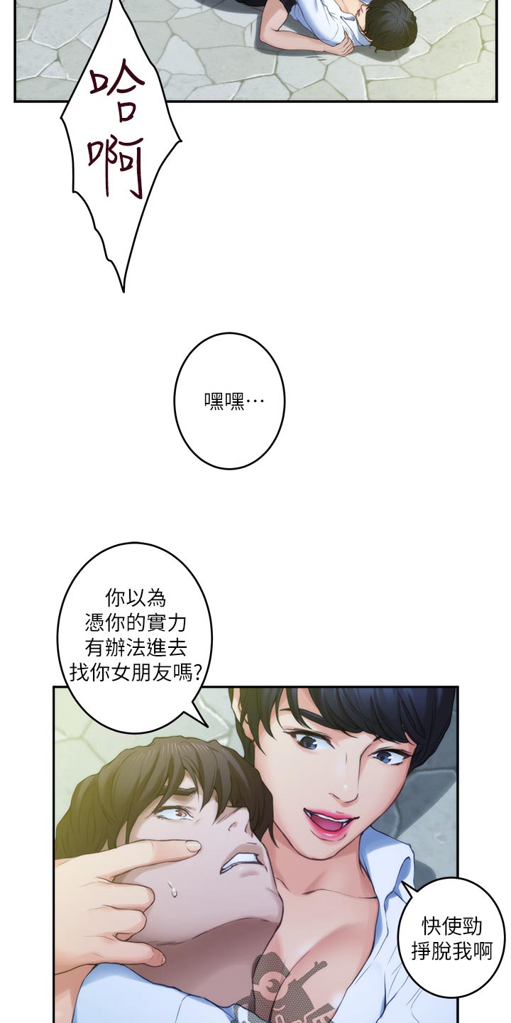 第158章：压制5