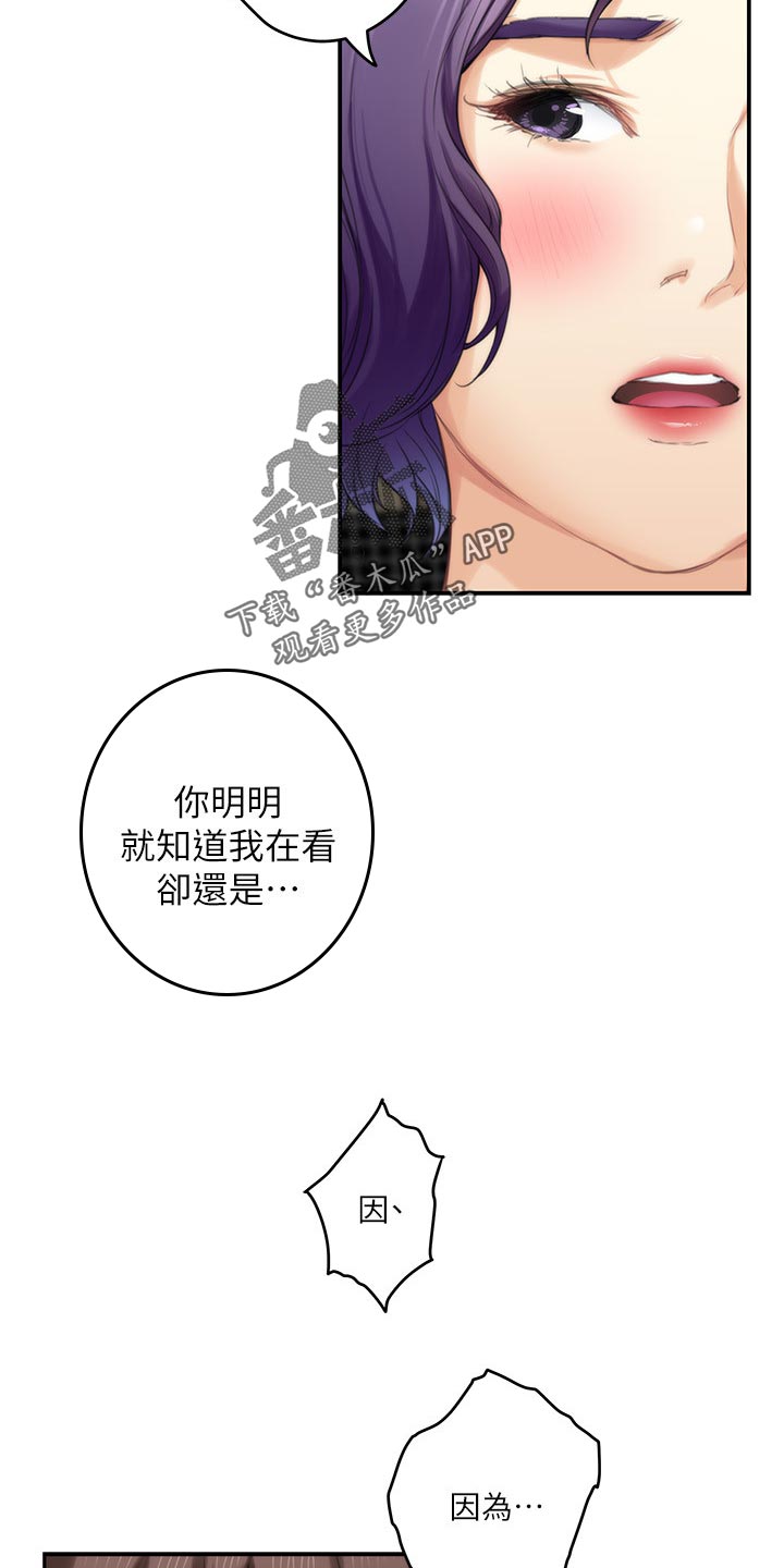 第126章：厚脸皮16