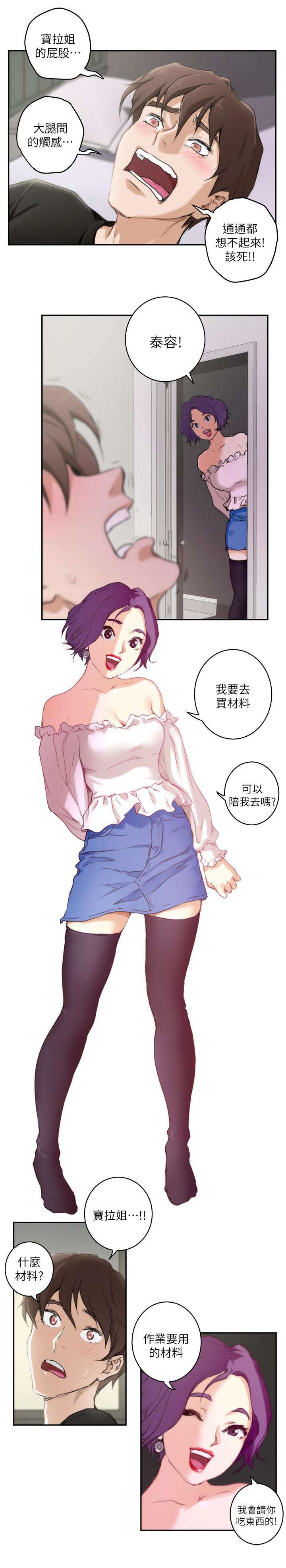 第7章：购物9