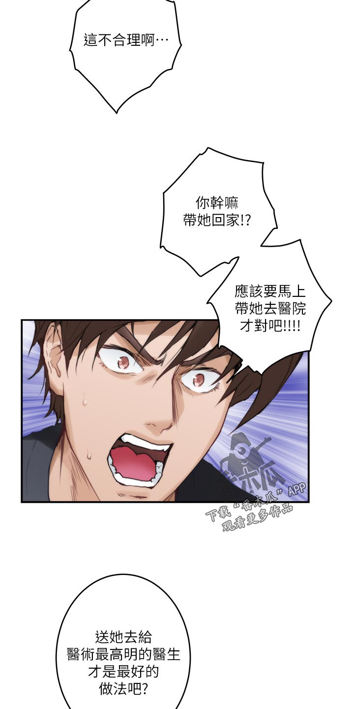第163章：信任9
