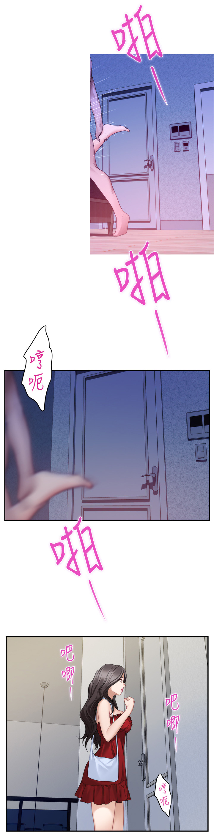 第65章：我可以进来吗?1