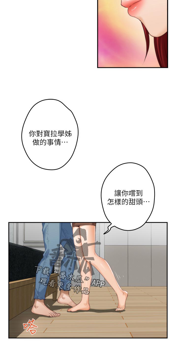 第120章：甜头6