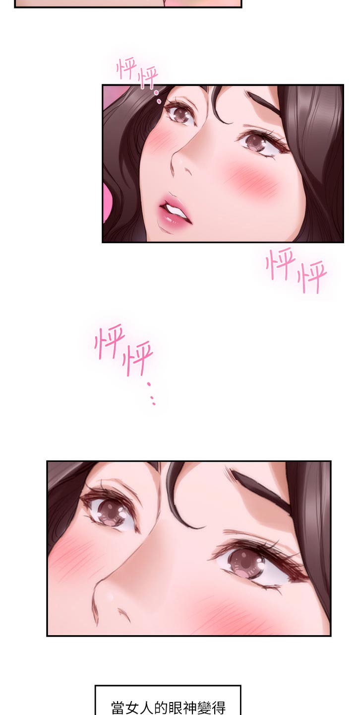 第139章：烤肠的阴影18