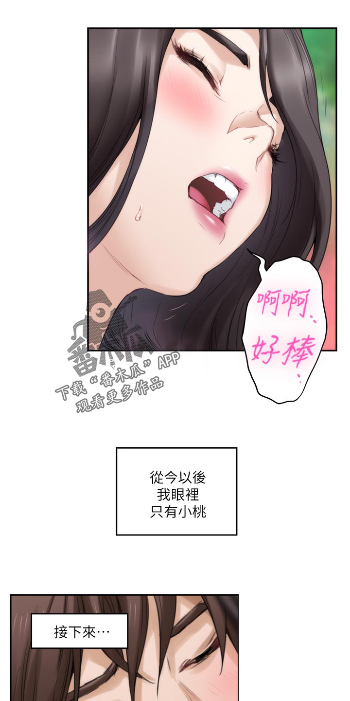 第90章：制造秘密1