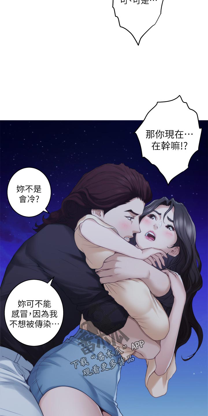 第87章：另眼相看18