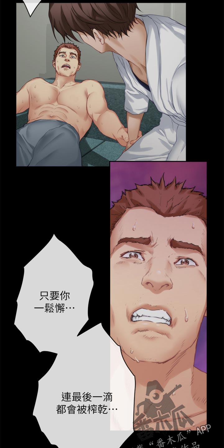 第111章：今非昔比18