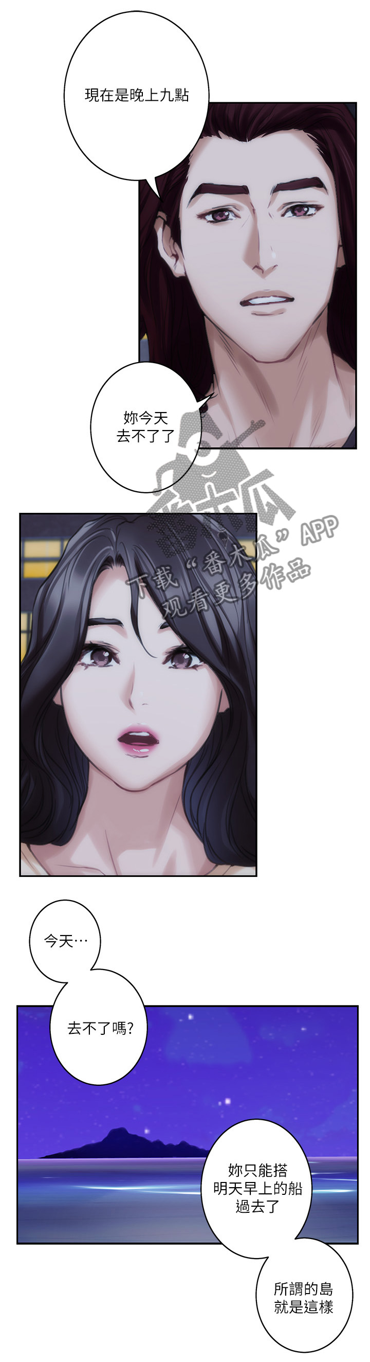 第80章：陪我1