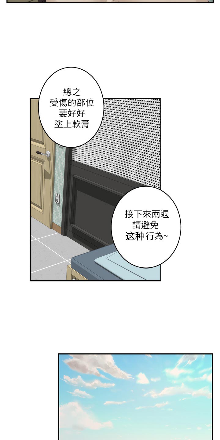 第97章：急事6