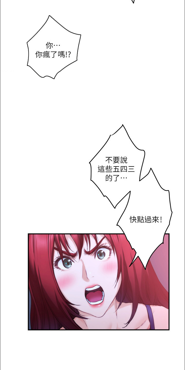 第168章：绝对不原谅18