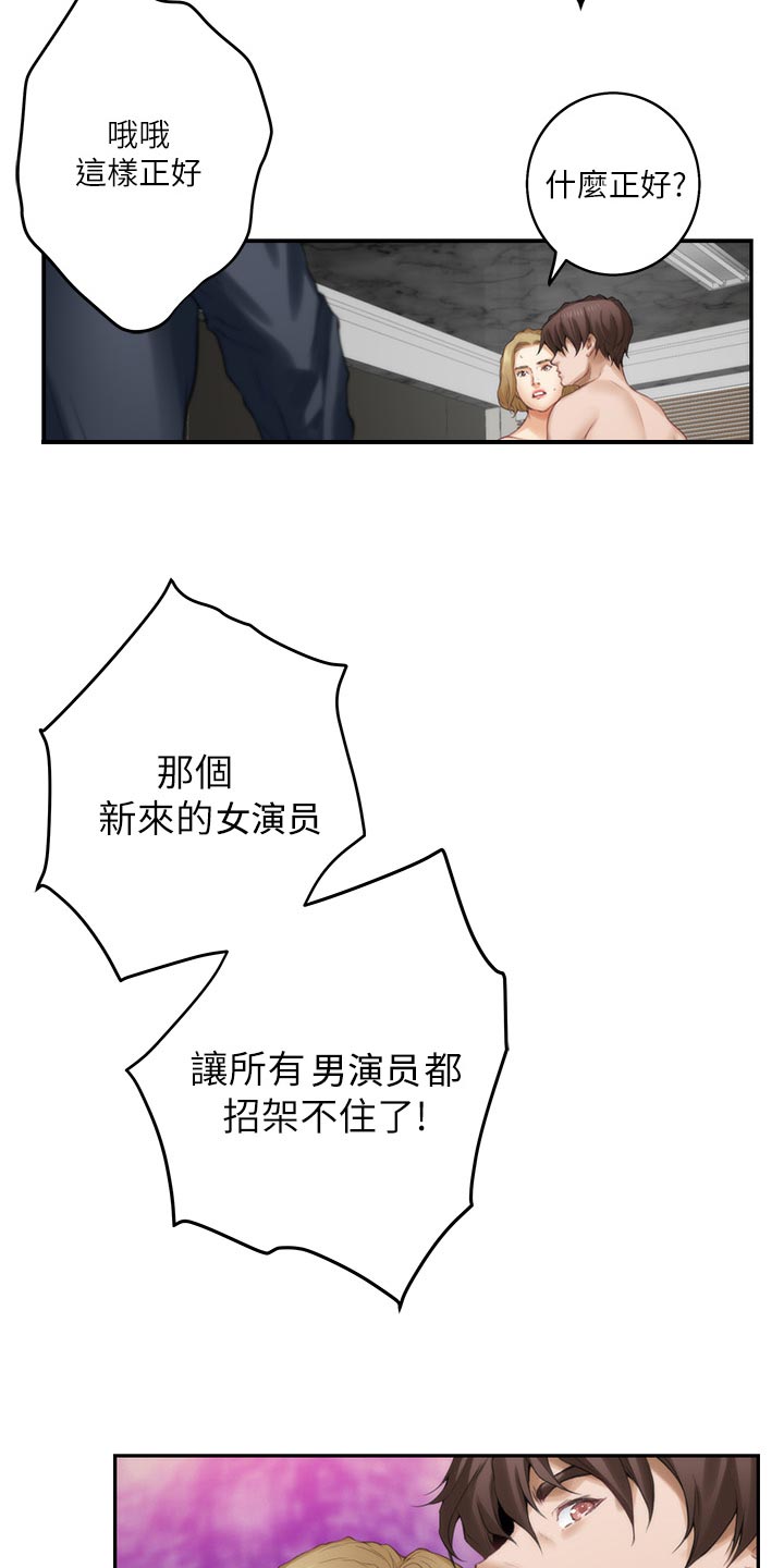 第108章：旧识3