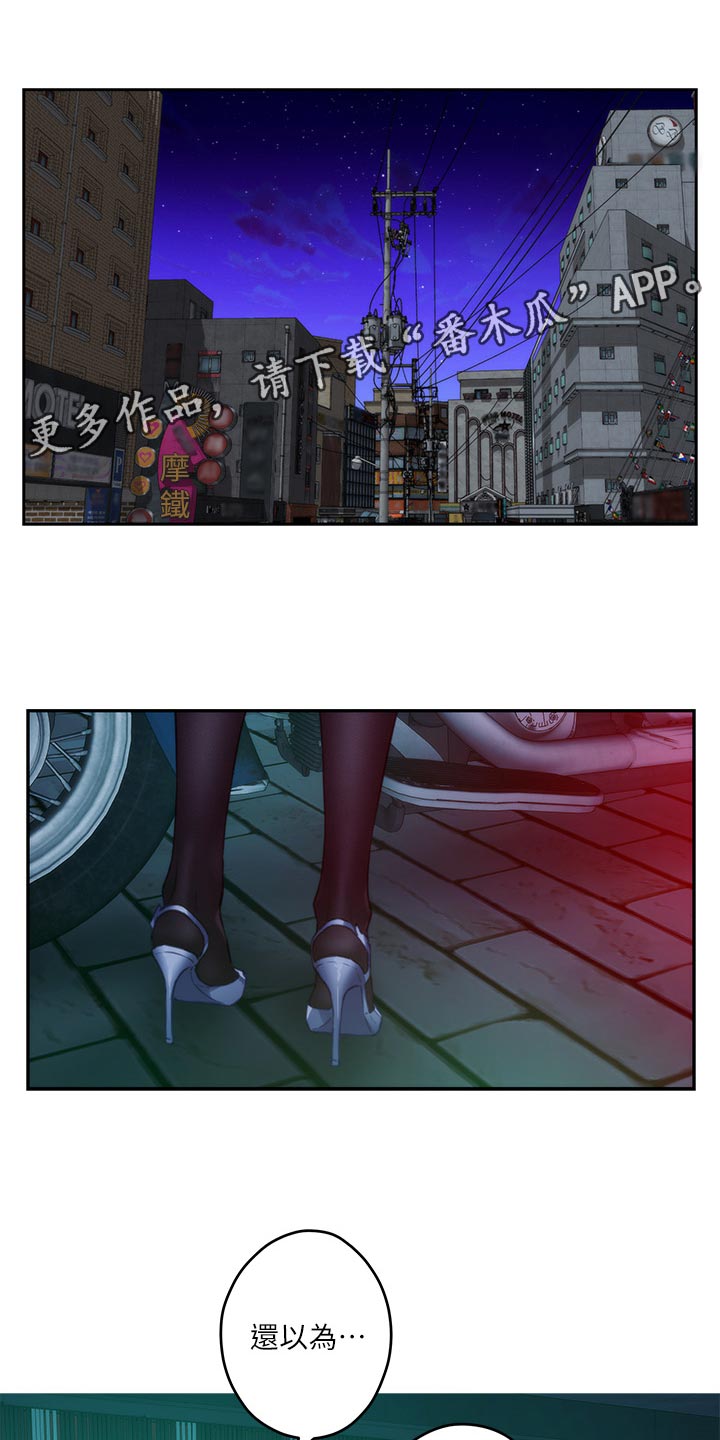 第130章：暴露8