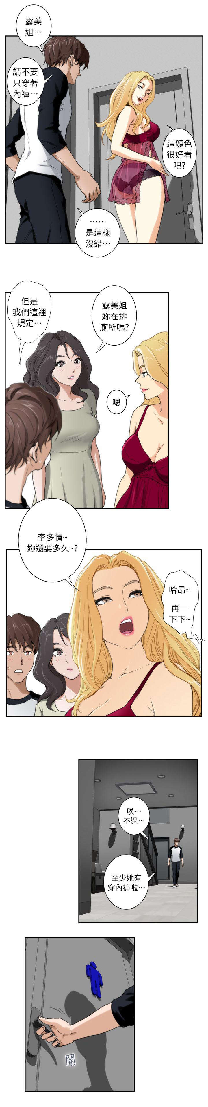 第11章：秘密4