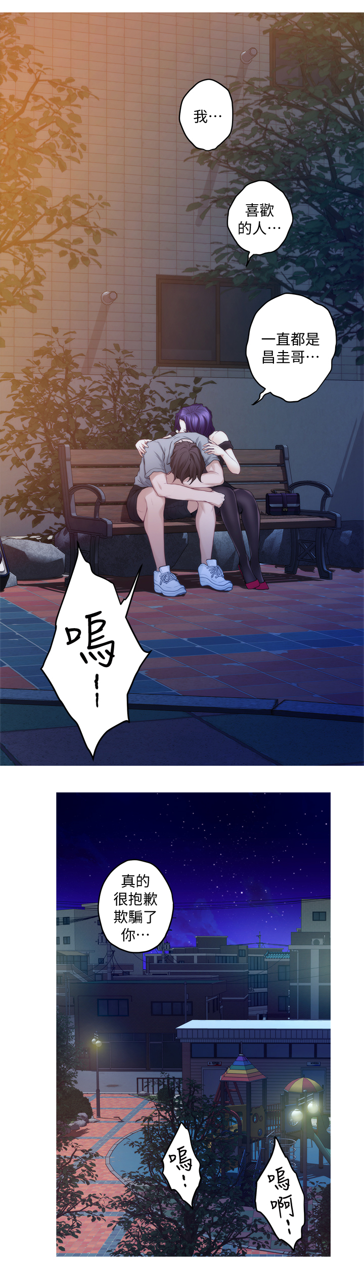 第70章：渣男4
