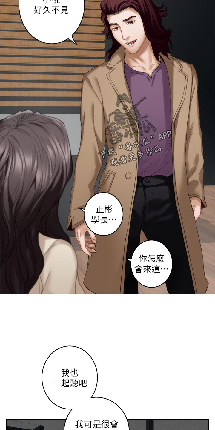 第98章：女生之间的秘密4