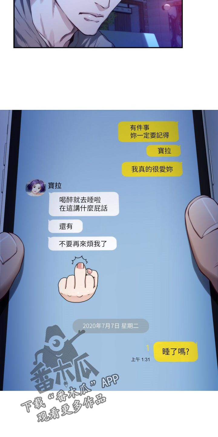 第142章：烦躁1