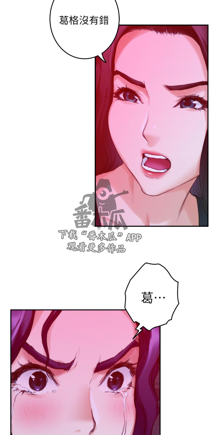 第131章：分手3