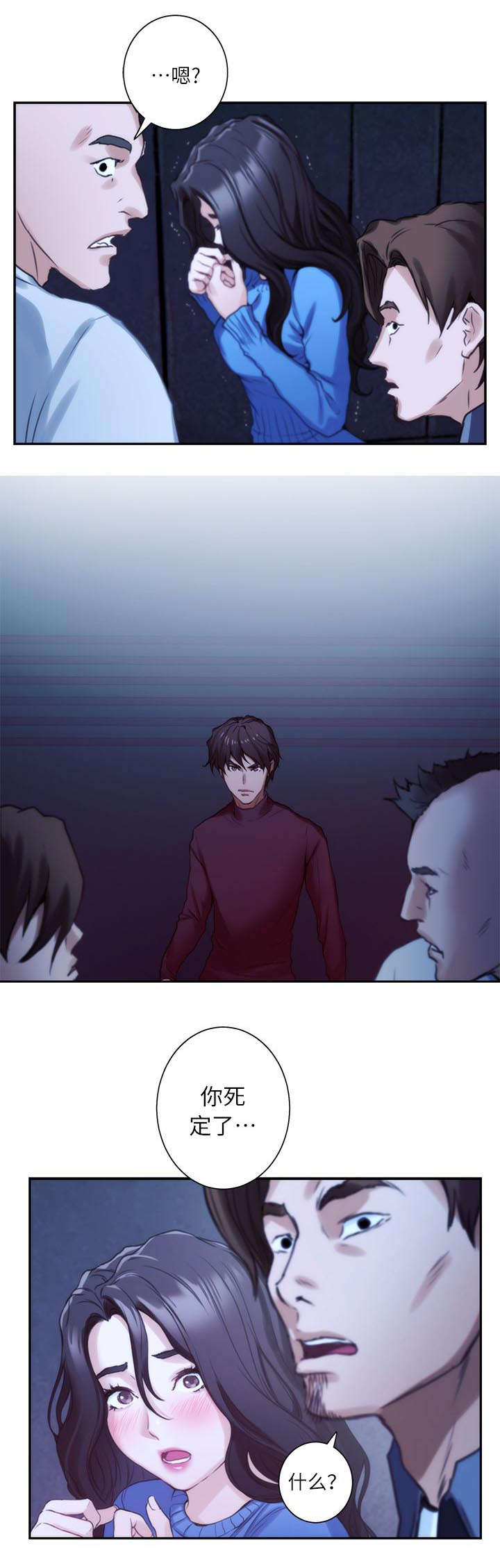 第21章：你死定了14