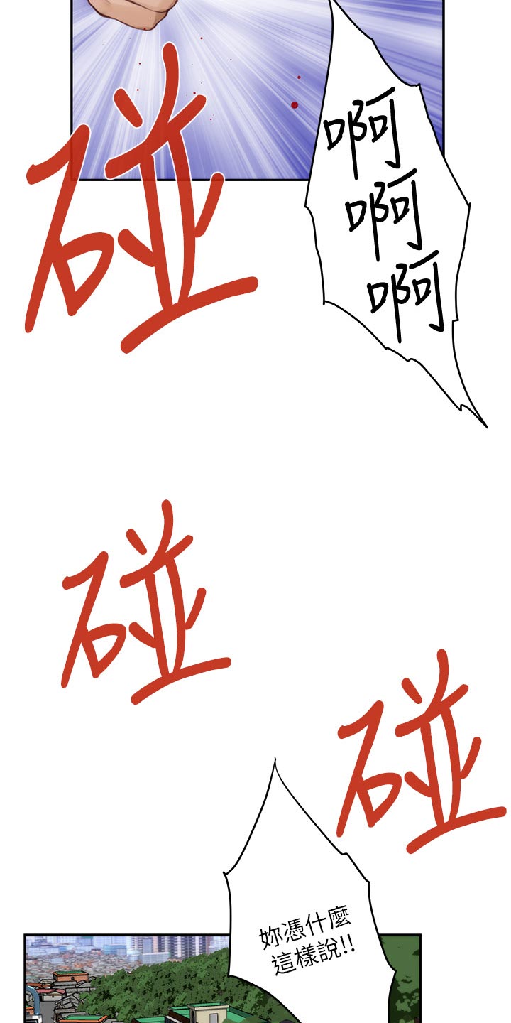 第121章：不像话的爱11