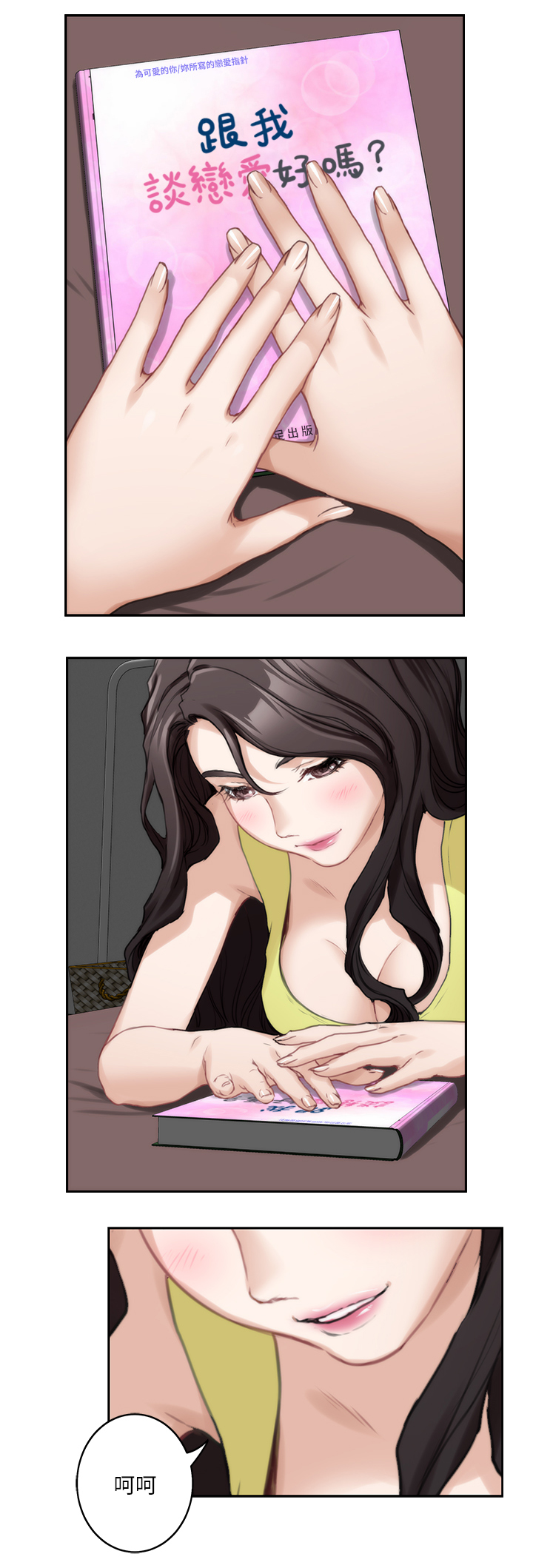 第39章：夺走你的身体6