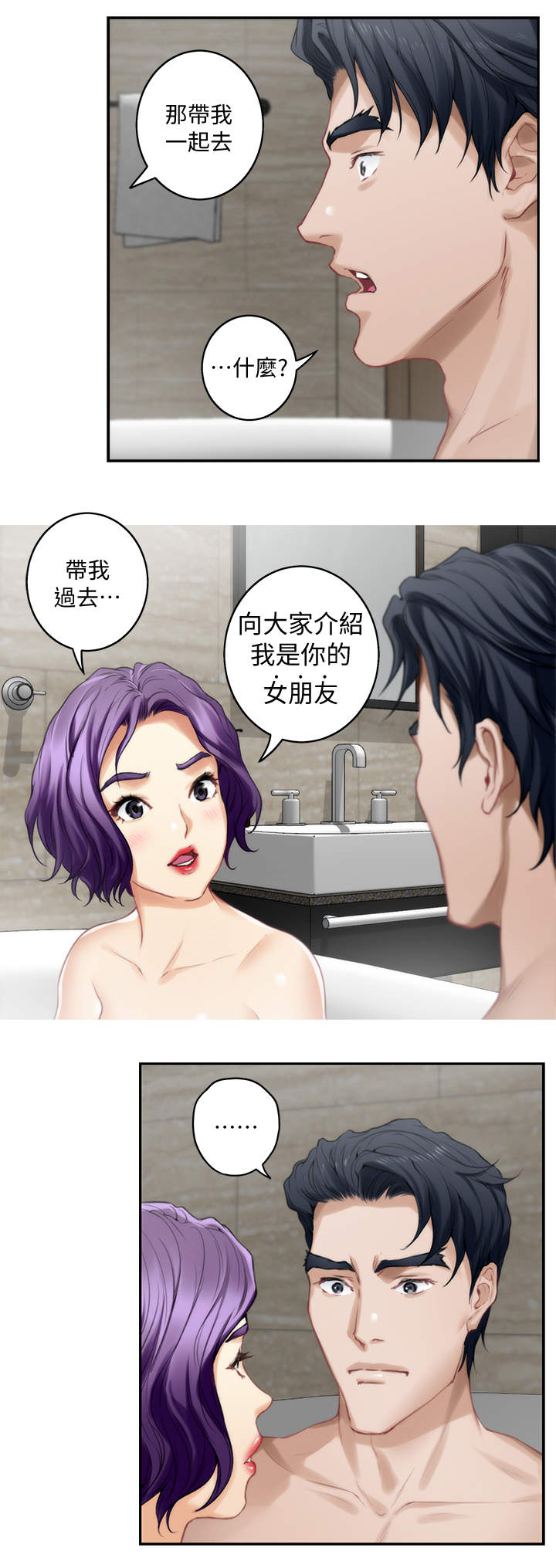 第67章：都喜欢3