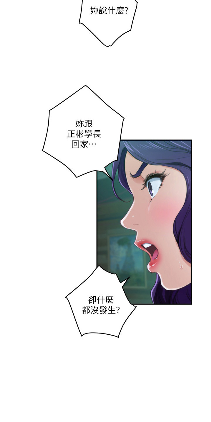 第167章：喝一杯21