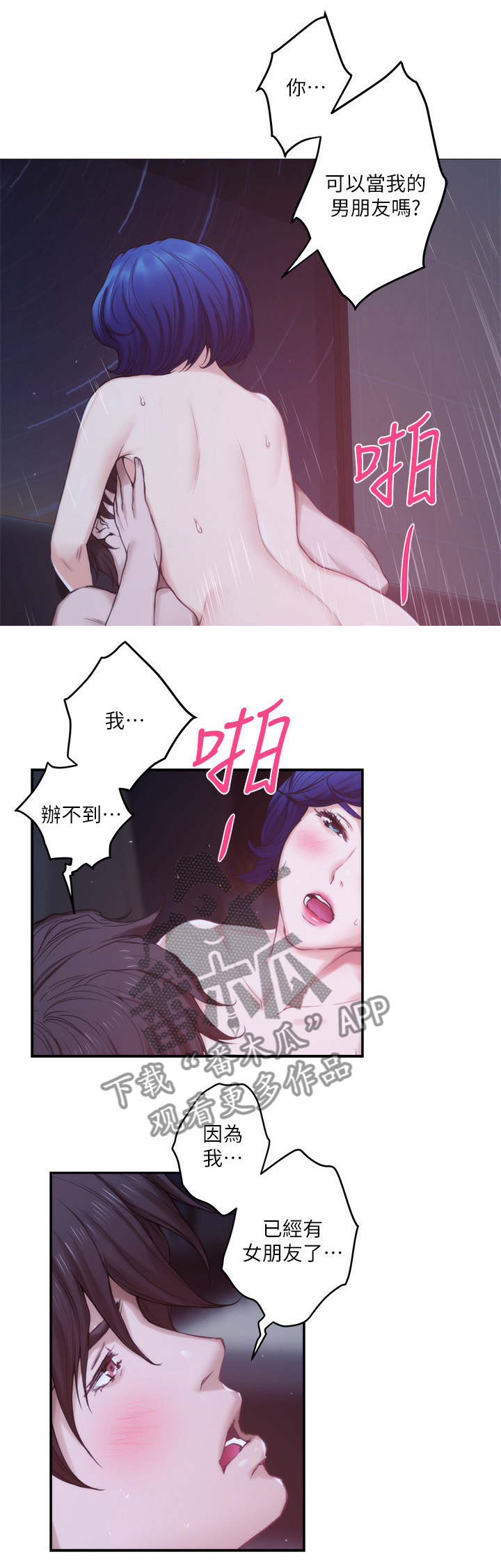 第81章：信任11