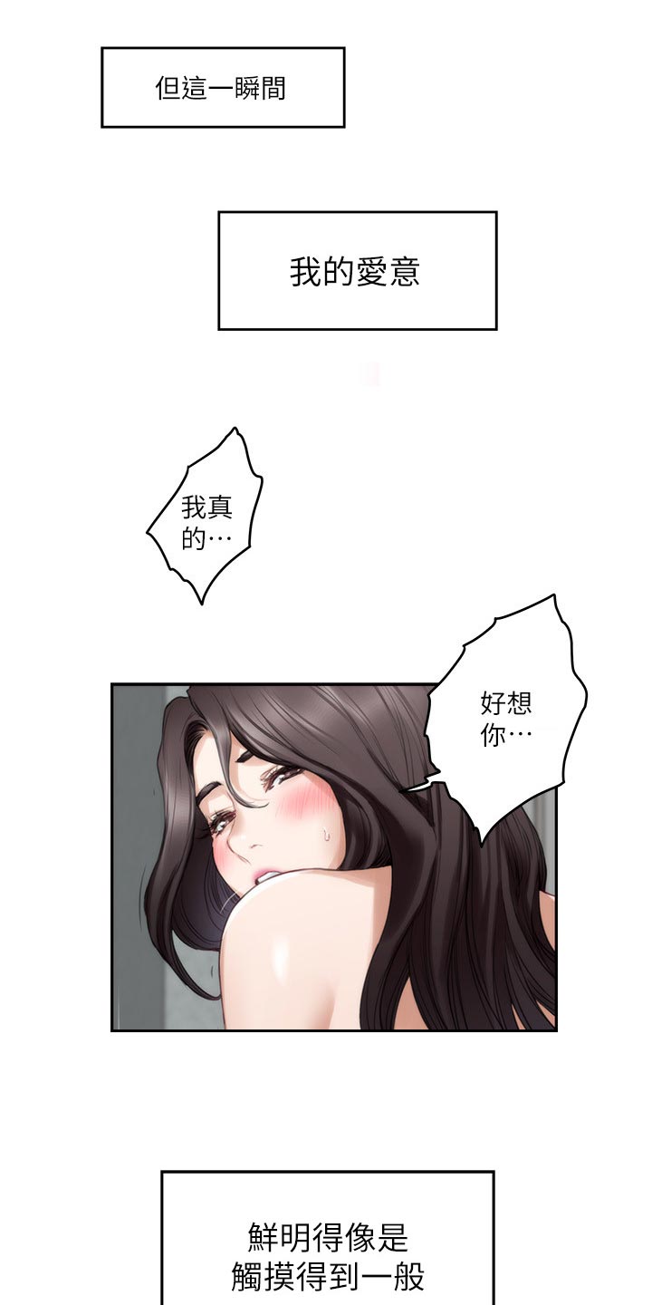 第122章：触手可及的爱意10