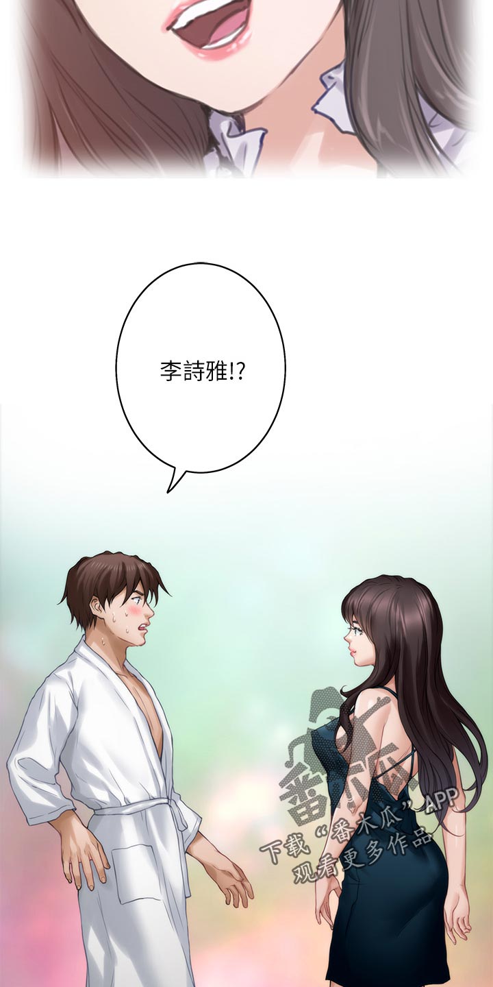 第108章：旧识23