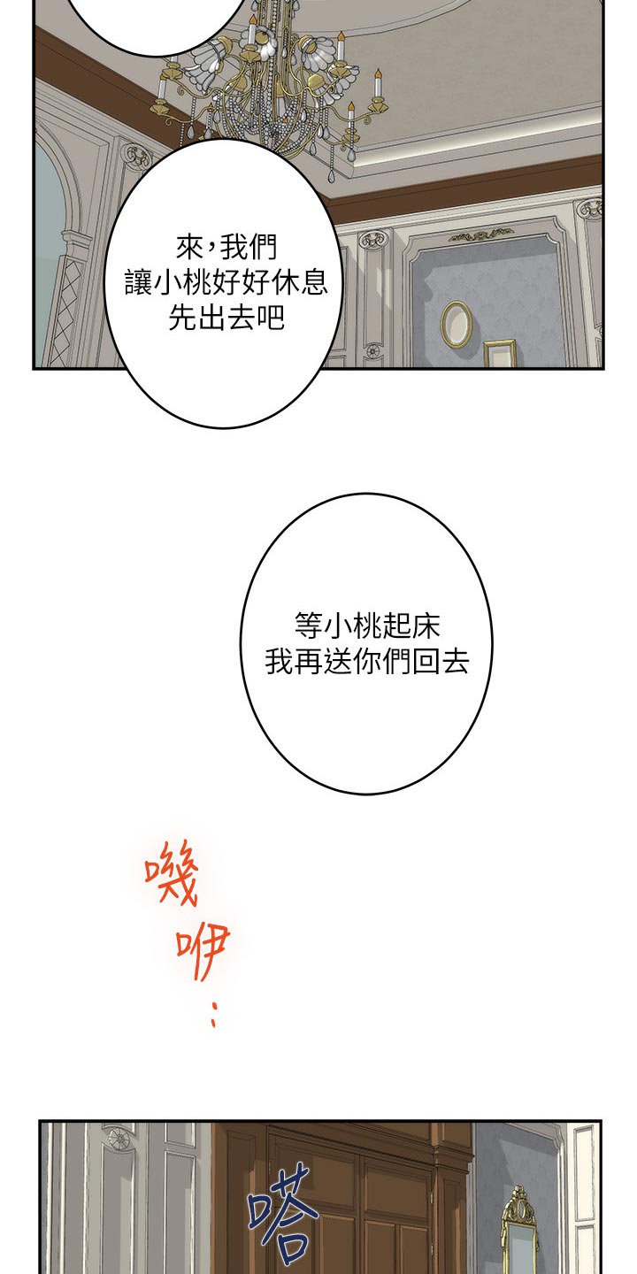 第163章：信任16