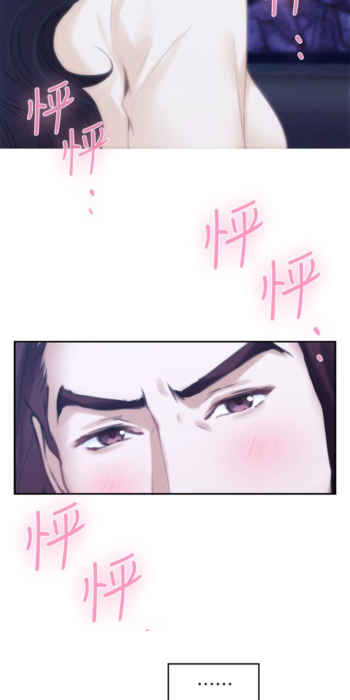 第87章：另眼相看9