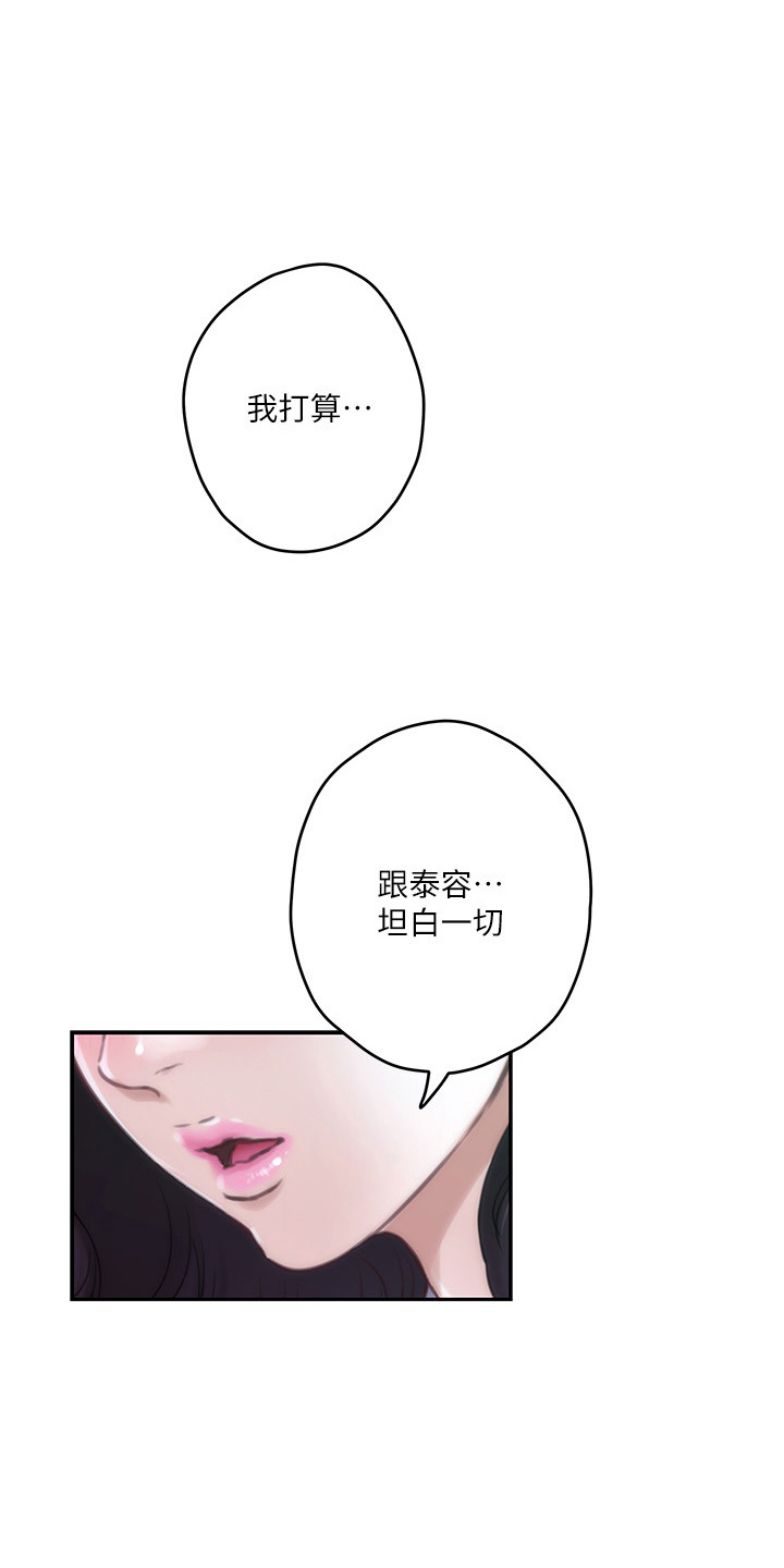 第168章：绝对不原谅7