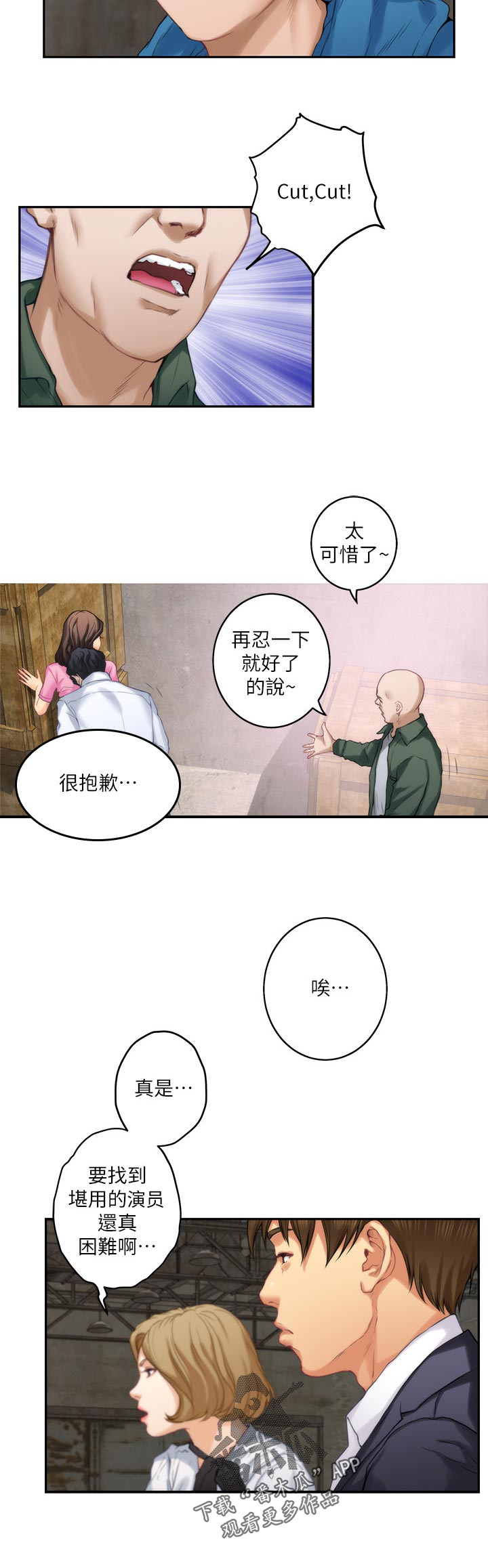 第100章：专业演员4