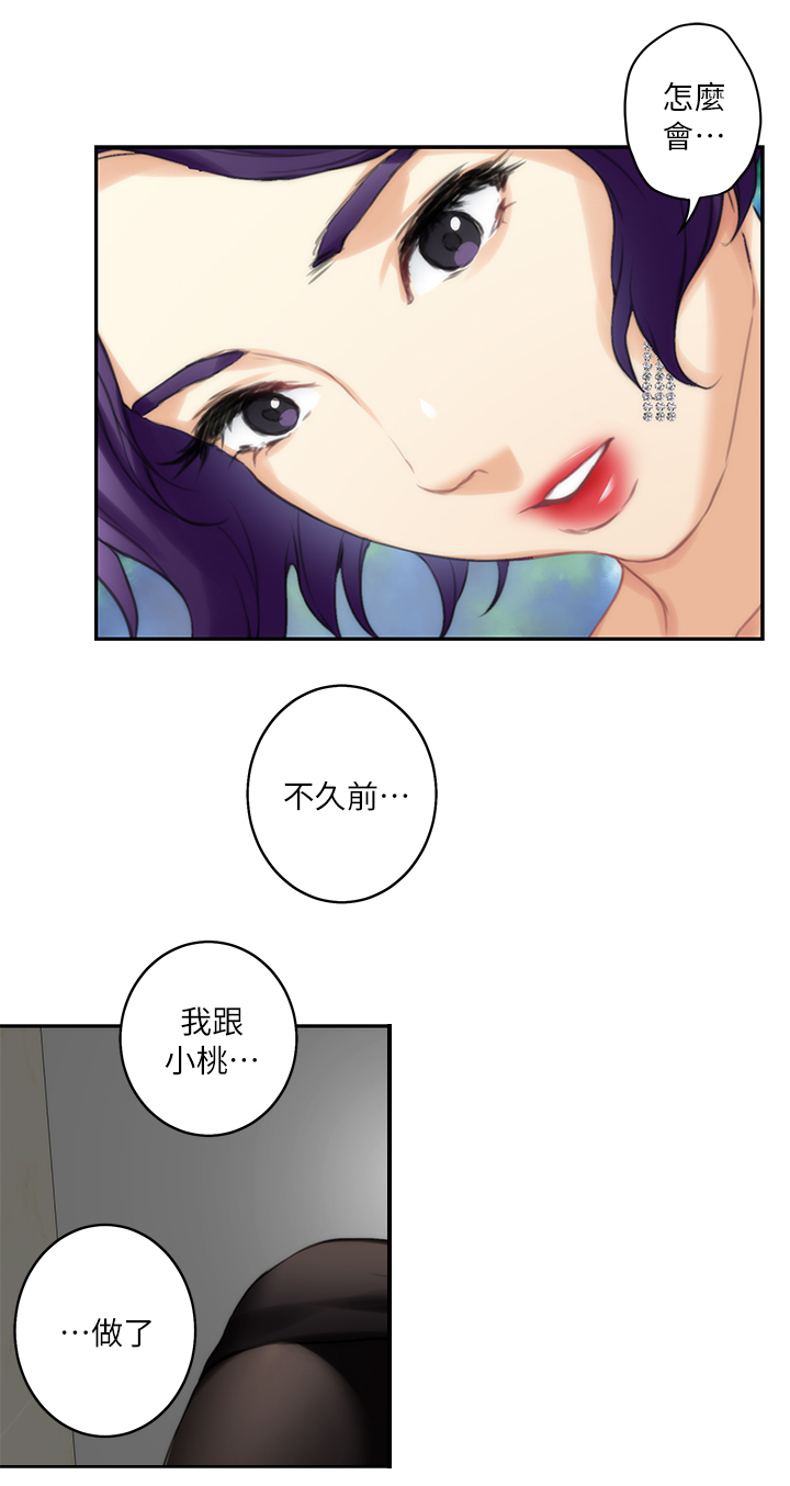 第40章：两个人的秘密4