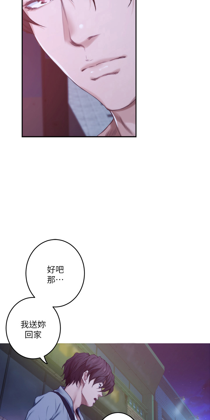第164章：抱歉5