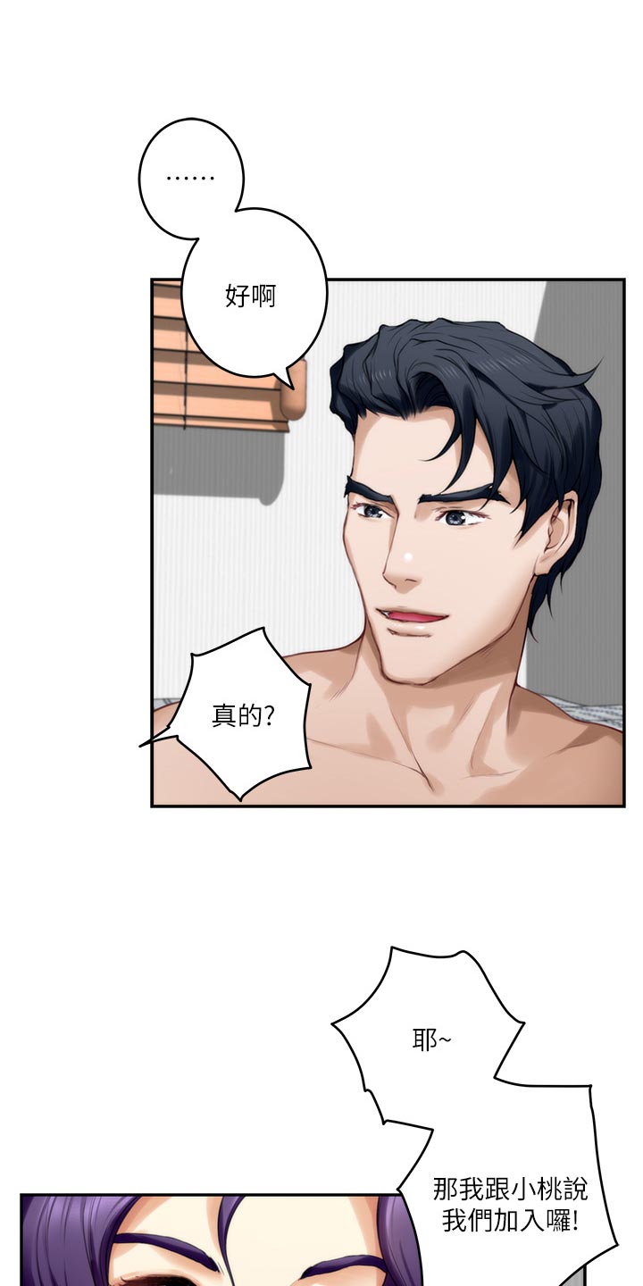 第117章：胡思乱想16