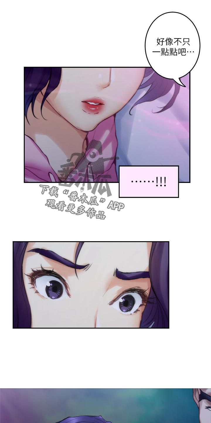 第120章：甜头27