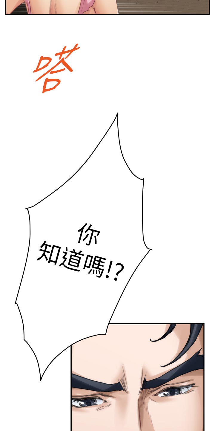 第147章：说出一切21