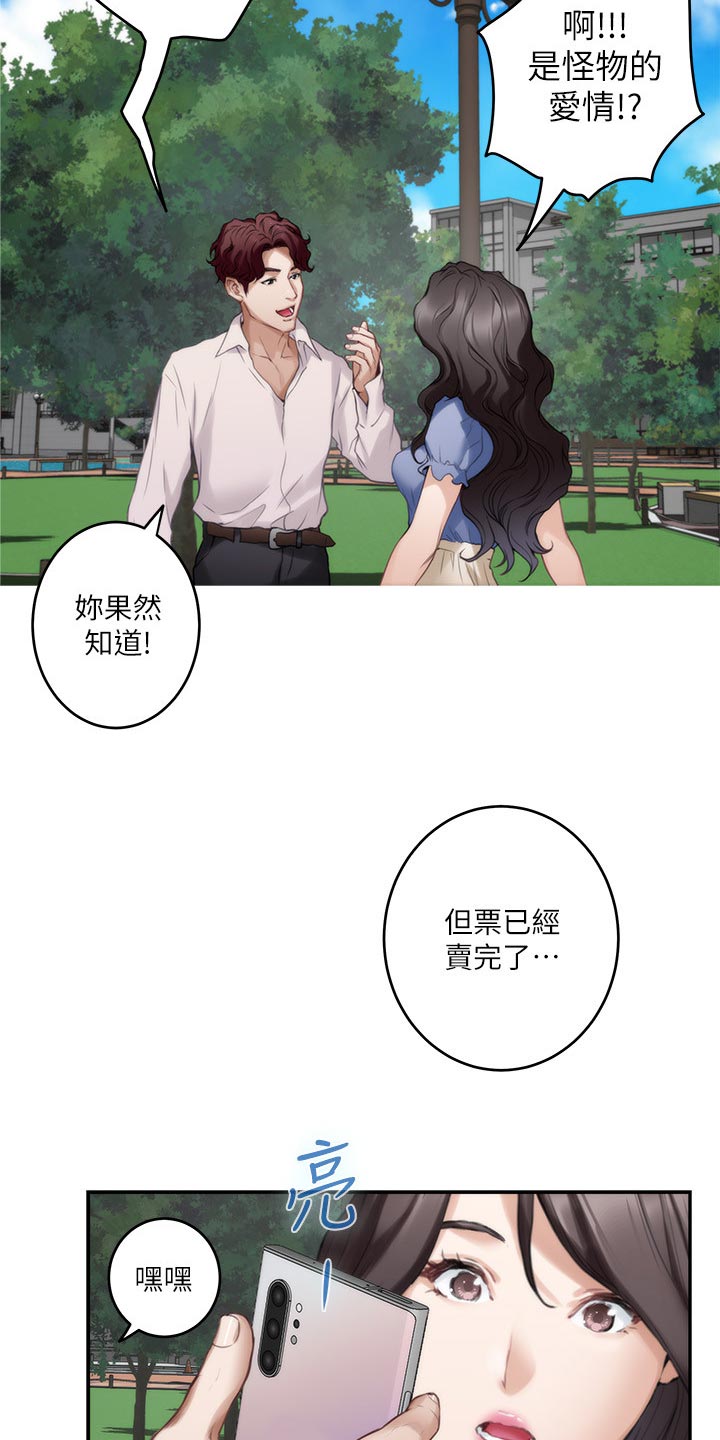 第151章：不公平6