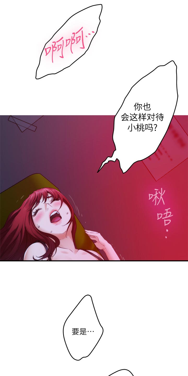 第133章：朋友21
