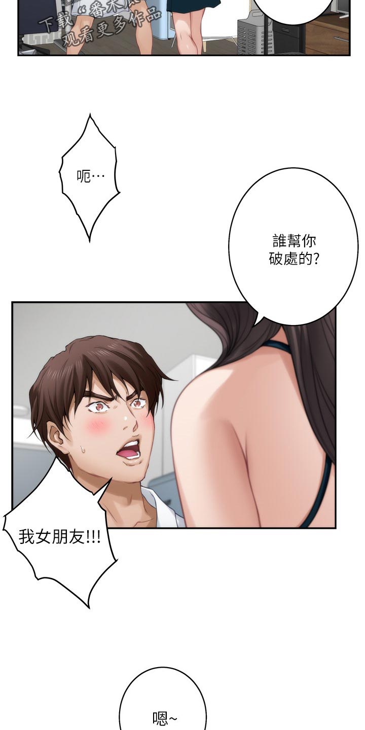 第109章：真情流露？4