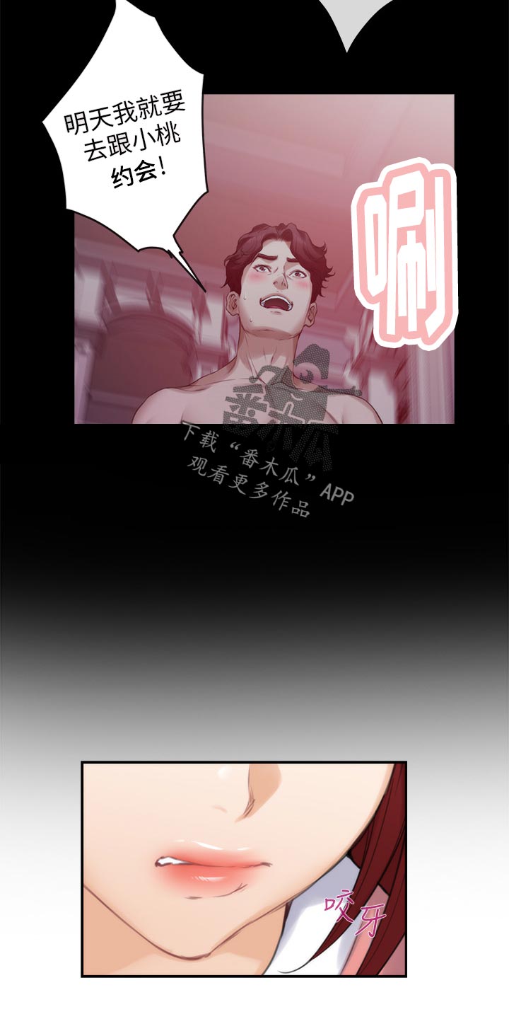 第151章：不公平14