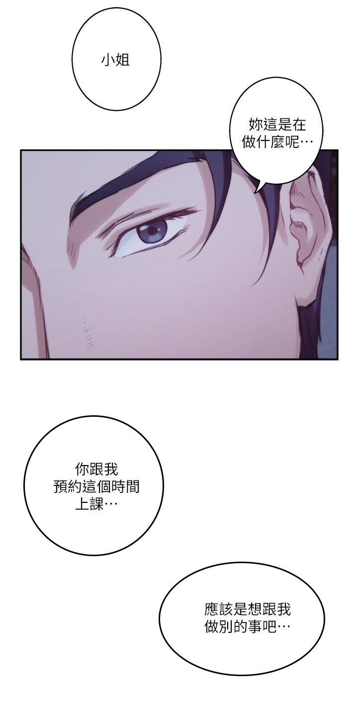 第91章：预约上课1