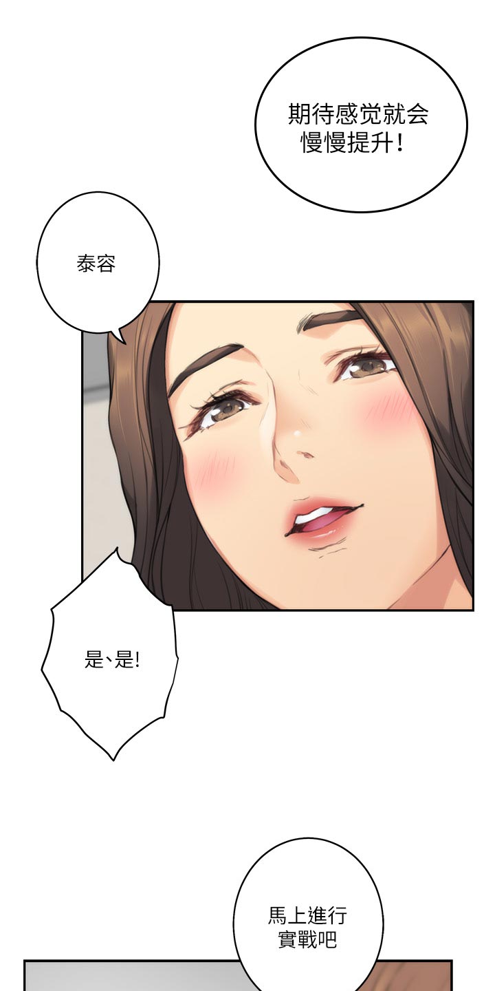 第106章：教学13