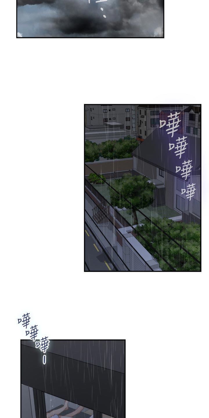 第121章：不像话的爱17